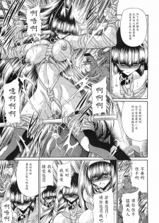 (C78) [Circle Taihei-Tengoku (Horikawa Gorou)] Reigoku Seitokai San [Chinese] [魔劍个人汉化] - page 45
