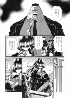 (C78) [Circle Taihei-Tengoku (Horikawa Gorou)] Reigoku Seitokai San [Chinese] [魔劍个人汉化] - page 10