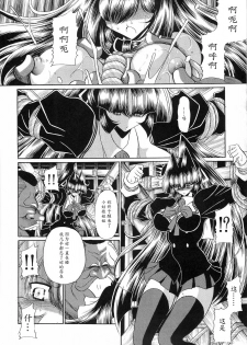 (C78) [Circle Taihei-Tengoku (Horikawa Gorou)] Reigoku Seitokai San [Chinese] [魔劍个人汉化] - page 20