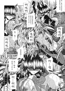 (C78) [Circle Taihei-Tengoku (Horikawa Gorou)] Reigoku Seitokai San [Chinese] [魔劍个人汉化] - page 40