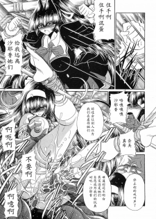 (C78) [Circle Taihei-Tengoku (Horikawa Gorou)] Reigoku Seitokai San [Chinese] [魔劍个人汉化] - page 23