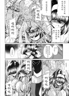 (C78) [Circle Taihei-Tengoku (Horikawa Gorou)] Reigoku Seitokai San [Chinese] [魔劍个人汉化] - page 30