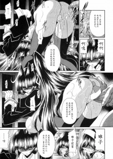 (C78) [Circle Taihei-Tengoku (Horikawa Gorou)] Reigoku Seitokai San [Chinese] [魔劍个人汉化] - page 33