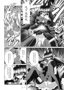 (C78) [Circle Taihei-Tengoku (Horikawa Gorou)] Reigoku Seitokai San [Chinese] [魔劍个人汉化] - page 18