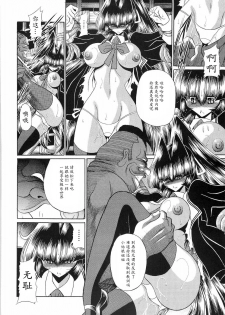 (C78) [Circle Taihei-Tengoku (Horikawa Gorou)] Reigoku Seitokai San [Chinese] [魔劍个人汉化] - page 26