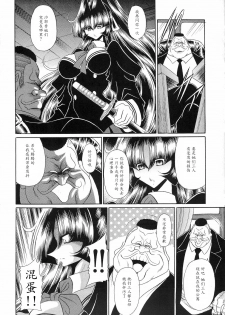(C78) [Circle Taihei-Tengoku (Horikawa Gorou)] Reigoku Seitokai San [Chinese] [魔劍个人汉化] - page 16