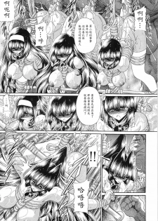 (C78) [Circle Taihei-Tengoku (Horikawa Gorou)] Reigoku Seitokai San [Chinese] [魔劍个人汉化] - page 47
