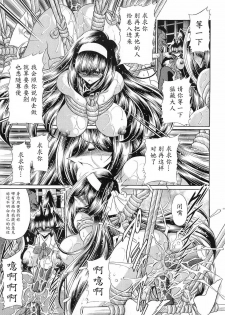 (C78) [Circle Taihei-Tengoku (Horikawa Gorou)] Reigoku Seitokai San [Chinese] [魔劍个人汉化] - page 27