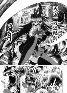 (C78) [Circle Taihei-Tengoku (Horikawa Gorou)] Reigoku Seitokai San [Chinese] [魔劍个人汉化] - page 15