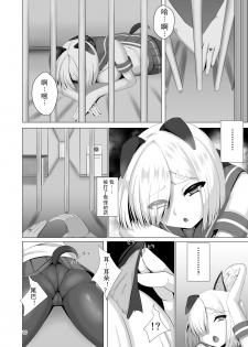 [Yakinasu Teishoku (EggplantEX)] Juuyoku Shinshoku (Kantai Collection -KanColle-) [Chinese] [sxwlxy16103] [Digital] - page 10