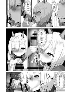 [Yakinasu Teishoku (EggplantEX)] Juuyoku Shinshoku (Kantai Collection -KanColle-) [Chinese] [sxwlxy16103] [Digital] - page 14