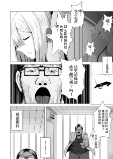 [Yakinasu Teishoku (EggplantEX)] Juuyoku Shinshoku (Kantai Collection -KanColle-) [Chinese] [sxwlxy16103] [Digital] - page 6