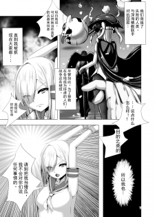 [Yakinasu Teishoku (EggplantEX)] Juuyoku Shinshoku (Kantai Collection -KanColle-) [Chinese] [sxwlxy16103] [Digital] - page 7