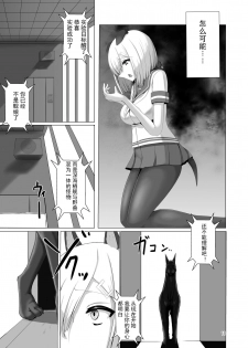 [Yakinasu Teishoku (EggplantEX)] Juuyoku Shinshoku (Kantai Collection -KanColle-) [Chinese] [sxwlxy16103] [Digital] - page 11