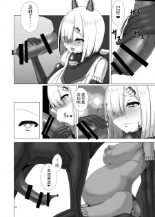 [Yakinasu Teishoku (EggplantEX)] Juuyoku Shinshoku (Kantai Collection -KanColle-) [Chinese] [sxwlxy16103] [Digital] - page 32