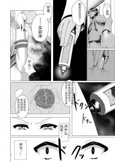 [Yakinasu Teishoku (EggplantEX)] Juuyoku Shinshoku (Kantai Collection -KanColle-) [Chinese] [sxwlxy16103] [Digital] - page 8