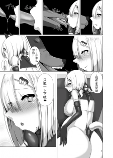 [Yakinasu Teishoku (EggplantEX)] Juuyoku Shinshoku (Kantai Collection -KanColle-) [Chinese] [sxwlxy16103] [Digital] - page 33