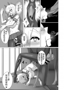 [Yakinasu Teishoku (EggplantEX)] Juuyoku Shinshoku (Kantai Collection -KanColle-) [Chinese] [sxwlxy16103] [Digital] - page 19