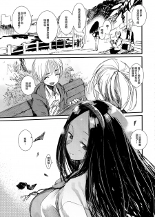 (C91) [Hyoco Road (Hyocorou)] Syoku (Occultic;Nine)[Chinese] [Lolipoi汉化组] - page 4