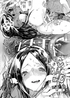 (C91) [Hyoco Road (Hyocorou)] Syoku (Occultic;Nine)[Chinese] [Lolipoi汉化组] - page 21