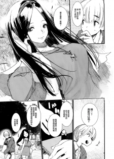 (C91) [Hyoco Road (Hyocorou)] Syoku (Occultic;Nine)[Chinese] [Lolipoi汉化组] - page 8