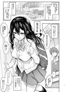 [Otukimi Koubo (Akizora Momidi)] Toshishita senpai kara no amai yuuwaku [Digital] - page 4