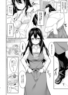 [Otukimi Koubo (Akizora Momidi)] Toshishita senpai kara no amai yuuwaku [Digital] - page 5