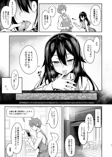 [Otukimi Koubo (Akizora Momidi)] Toshishita senpai kara no amai yuuwaku [Digital] - page 6