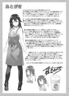 [Otukimi Koubo (Akizora Momidi)] Toshishita senpai kara no amai yuuwaku [Digital] - page 24