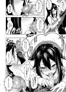 [Otukimi Koubo (Akizora Momidi)] Toshishita senpai kara no amai yuuwaku [Digital] - page 11