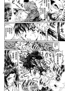 [Yanagawa Rio] Kunoichi Ninpouden Inga Seiai Ougi (COMIC Masyo 2007-03)  [Chinese] - page 6