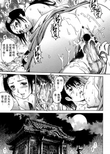 [Yanagawa Rio] Kunoichi Ninpouden Inga Seiai Ougi (COMIC Masyo 2007-03)  [Chinese] - page 19