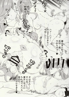 (C94) [ParadiseGom (Gorgonzola)] Inuyama Aoi ni Shite Moraitai Muttsu no Koto (Yuru Camp) - page 7