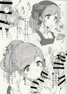 (C94) [ParadiseGom (Gorgonzola)] Inuyama Aoi ni Shite Moraitai Muttsu no Koto (Yuru Camp) - page 3