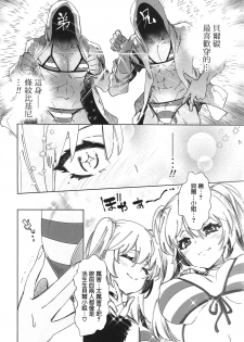 (C94) [Kamishiki (Kamizuki Shiki)] Housoujiko 4 ~Off-Pako JK Ana Ijime~ [Chinese] [蒼藍神煩聯合漢化] - page 10