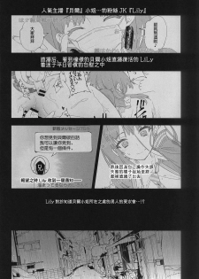 (C94) [Kamishiki (Kamizuki Shiki)] Housoujiko 4 ~Off-Pako JK Ana Ijime~ [Chinese] [蒼藍神煩聯合漢化] - page 4