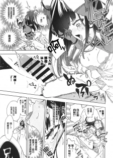 (C94) [Kamishiki (Kamizuki Shiki)] Housoujiko 4 ~Off-Pako JK Ana Ijime~ [Chinese] [蒼藍神煩聯合漢化] - page 17