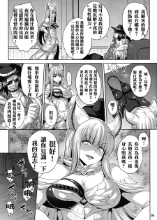 (C95) [Nounai Ekijiru (Somejima)] Happy Life (Granblue Fantasy) [Chinese] [青鸟个人汉化] - page 5