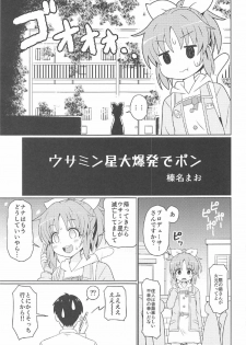 (C91) [Shinohara Heavy Industry (Haruna Mao, Ukyochu, Akatsuki)] Usaminx (THE IDOLM@STER CINDERELLA GIRLS) - page 4