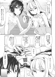 (C90) [Shiroi Yami (k-you)] G:O:C 6 (THE iDOLM@STER) - page 4