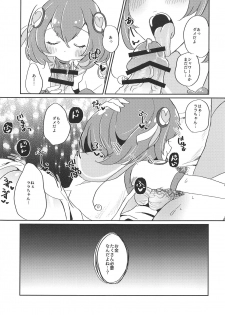 (Rainbow Flavor 20) [Akaringo-chan (Mikorin)] Hataraku Lala-chan ~HakoHeal Hen (Zenpen)~ (Star Twinkle PreCure) - page 24