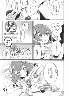 (Rainbow Flavor 20) [Akaringo-chan (Mikorin)] Hataraku Lala-chan ~HakoHeal Hen (Zenpen)~ (Star Twinkle PreCure) - page 6