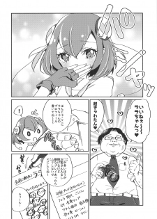 (Rainbow Flavor 20) [Akaringo-chan (Mikorin)] Hataraku Lala-chan ~HakoHeal Hen (Zenpen)~ (Star Twinkle PreCure) - page 3