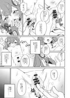 (Rainbow Flavor 20) [Akaringo-chan (Mikorin)] Hataraku Lala-chan ~HakoHeal Hen (Zenpen)~ (Star Twinkle PreCure) - page 8