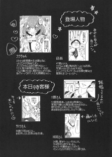 (Rainbow Flavor 20) [Akaringo-chan (Mikorin)] Hataraku Lala-chan ~HakoHeal Hen (Zenpen)~ (Star Twinkle PreCure) - page 28