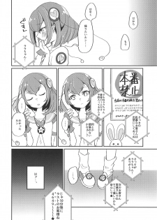 (Rainbow Flavor 20) [Akaringo-chan (Mikorin)] Hataraku Lala-chan ~HakoHeal Hen (Zenpen)~ (Star Twinkle PreCure) - page 19