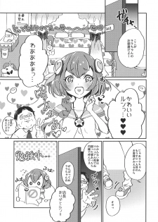 (Rainbow Flavor 20) [Akaringo-chan (Mikorin)] Hataraku Lala-chan ~HakoHeal Hen (Zenpen)~ (Star Twinkle PreCure) - page 4