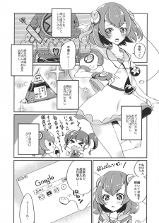 (Rainbow Flavor 20) [Akaringo-chan (Mikorin)] Hataraku Lala-chan ~HakoHeal Hen (Zenpen)~ (Star Twinkle PreCure) - page 2