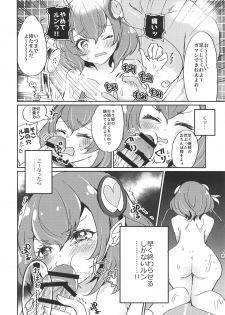 (Rainbow Flavor 20) [Akaringo-chan (Mikorin)] Hataraku Lala-chan ~HakoHeal Hen (Zenpen)~ (Star Twinkle PreCure) - page 15