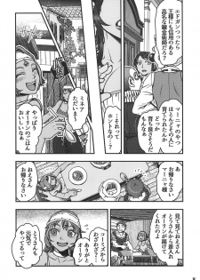 (C95) [METAL (Harunaga Makito)] Genkyou ~Cabecilla~ 3 (Dragon Quest IV) - page 11